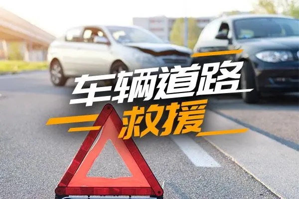 道路救援：行车时如何正确的安全变道